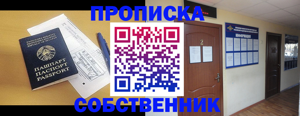 прописка для кредита в Талдоме