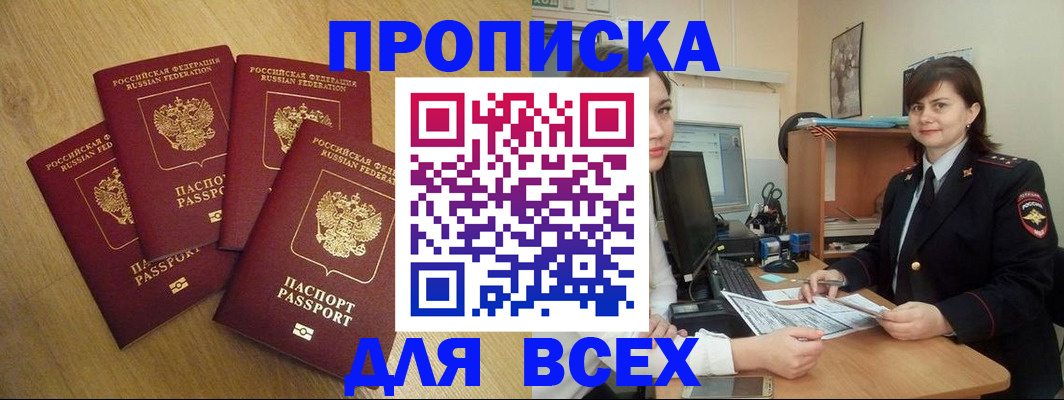 прописка ребенка в Талдоме